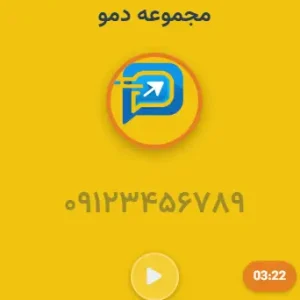 نرم افزار ذخیره شماره موبایل مشتریان