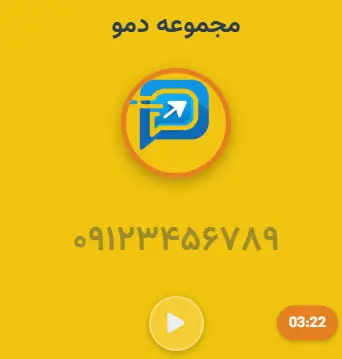 نرم‌افزار ذخیره شماره مشتریان (اپلیکیشن + نسخه تحت وب)