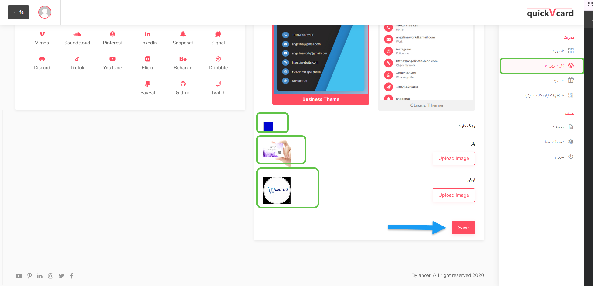 بارگذاری لوگو و بنر در کارت هوشمند NFC