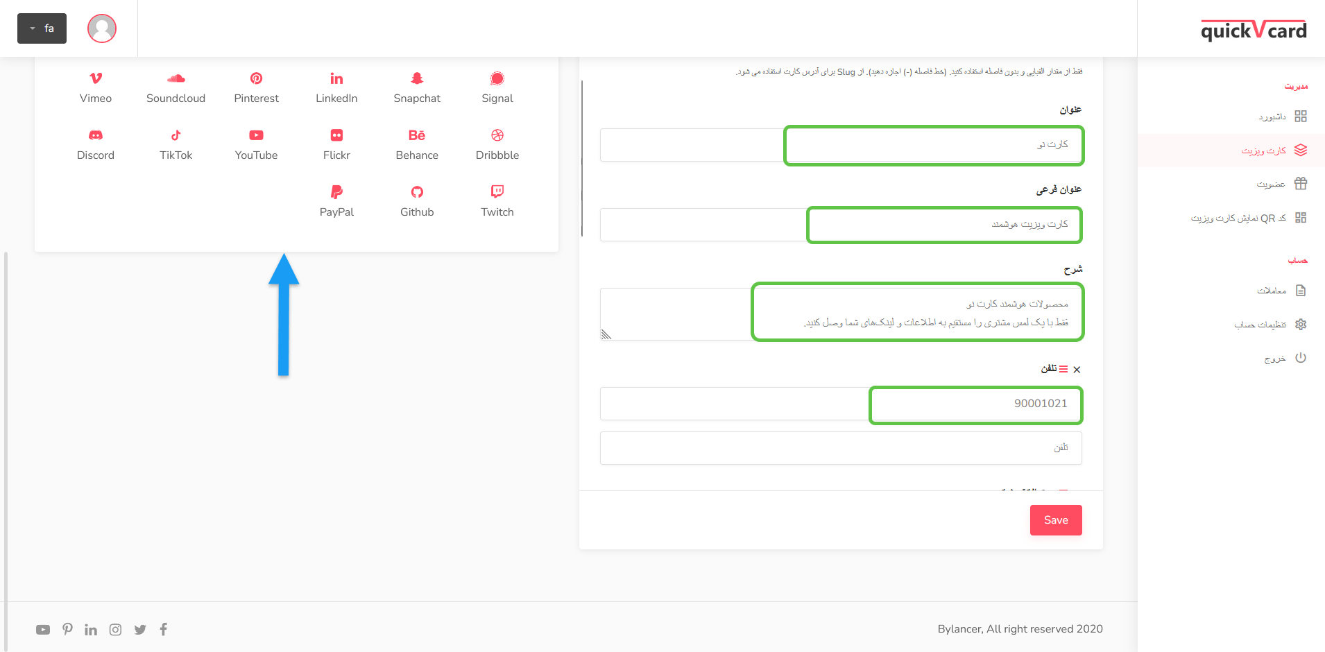 ثبت اطلاعات کسب و کار در کارت ویزیت هوشمند NFC