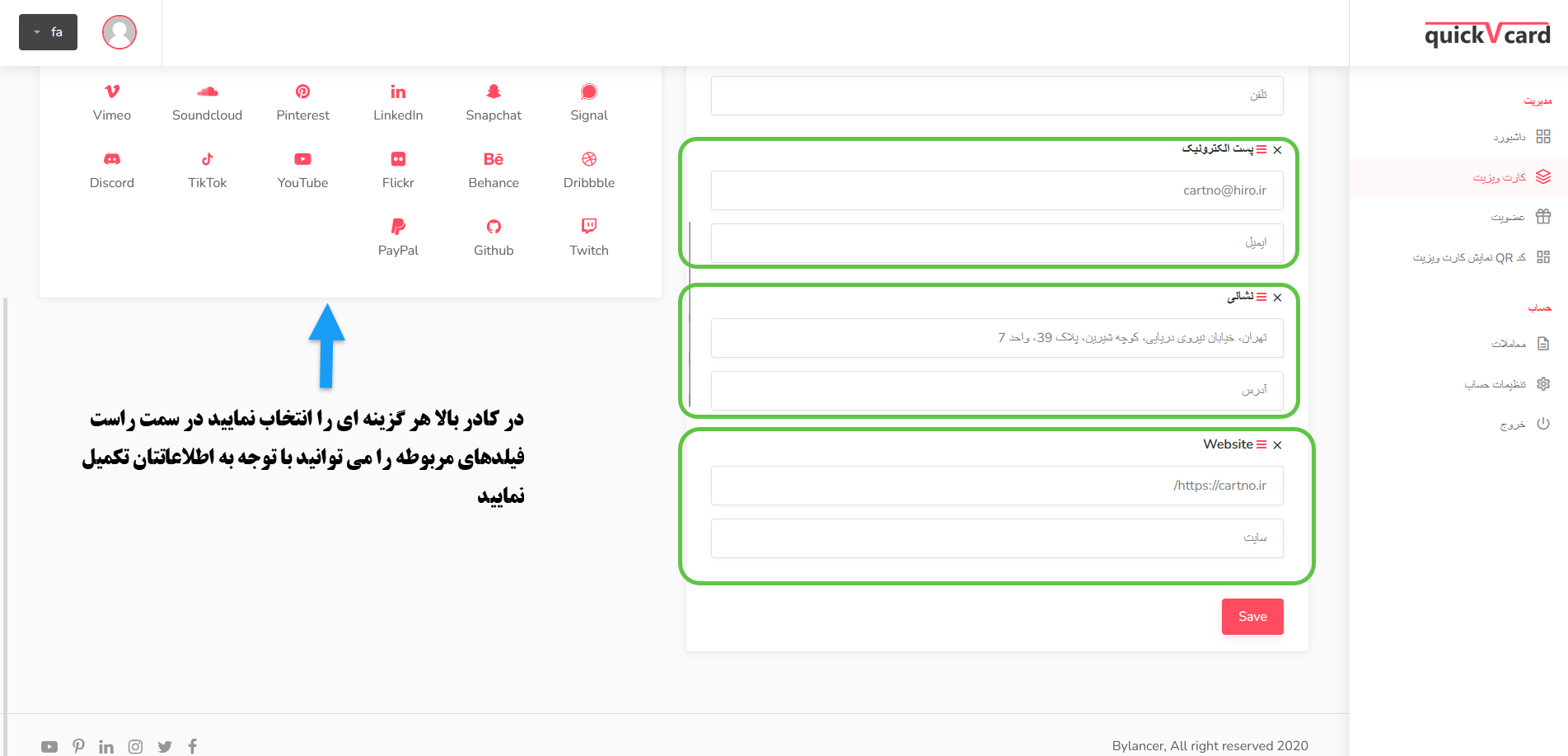 افزودن اطلاعات نمایشی به کارت ویزیت در داشبورد کارت نو