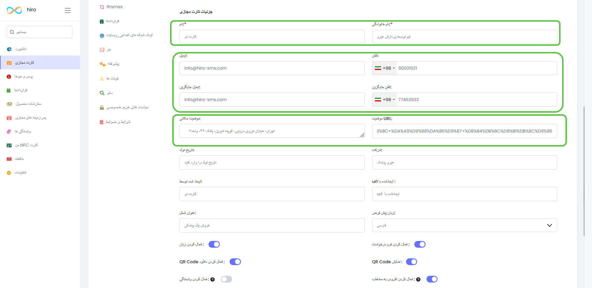 وارد کردن توضیحات بیشتر در کارت ویزیت هوشمند کارت نو