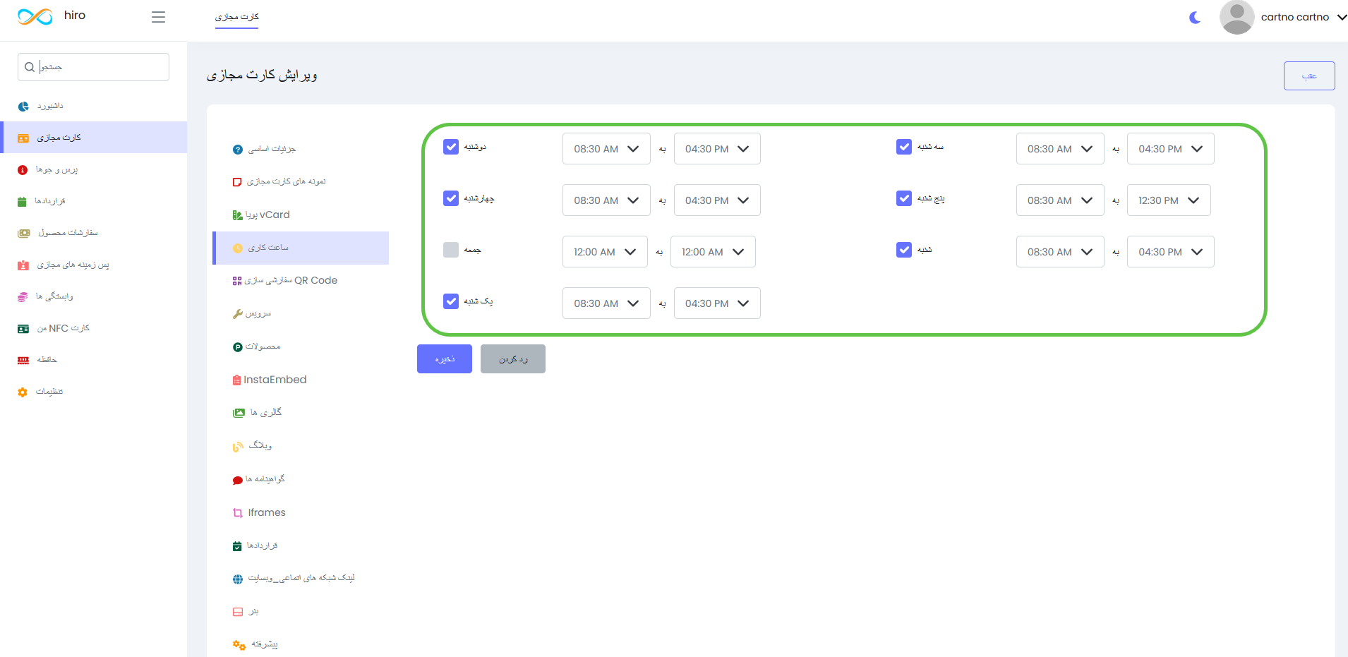 نمایش ساعت کاری در کارت ویزیت