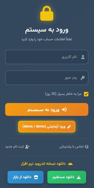 تنظیم پیامک خوش آمدگویی در نرم افزار ذخیره شماره مشتریان