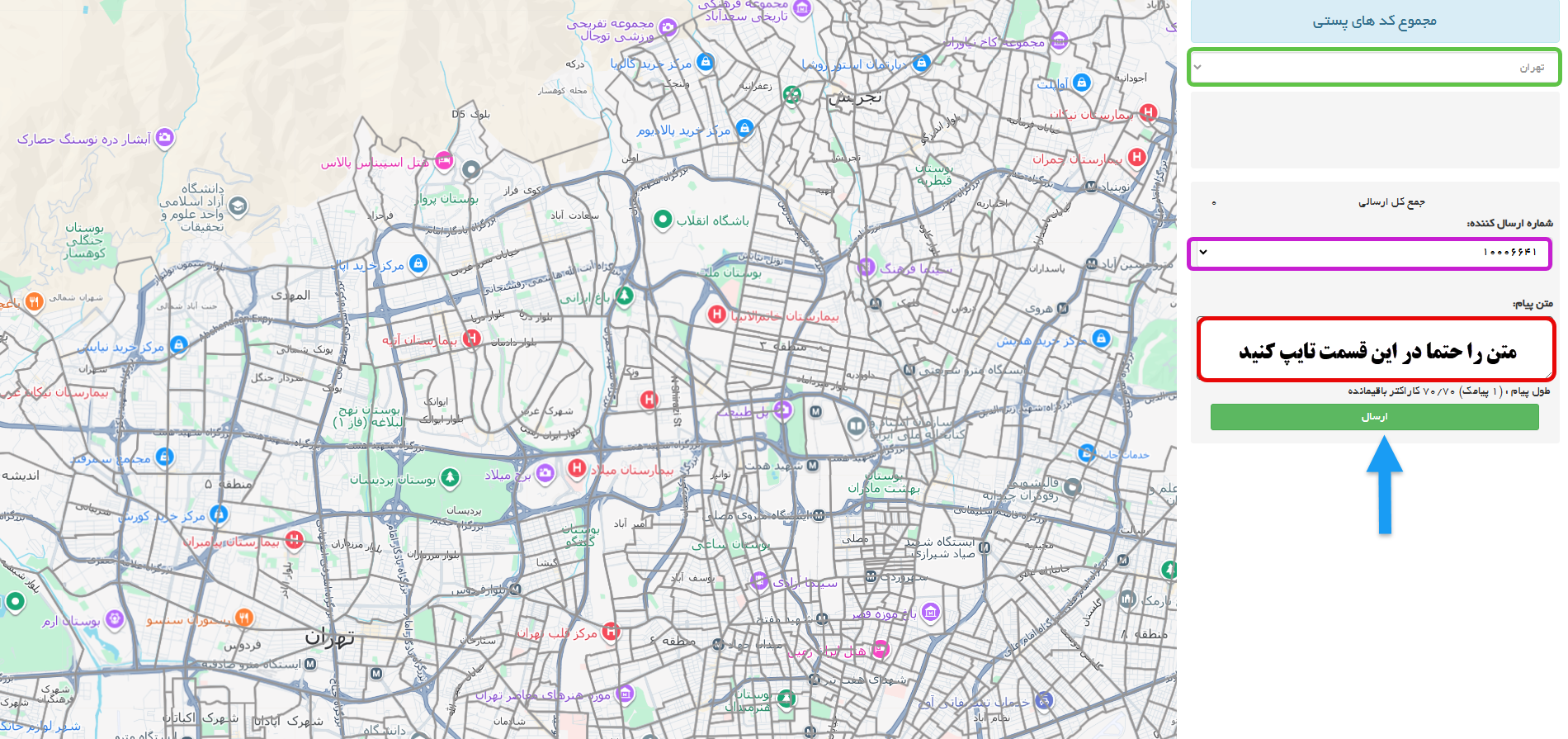 آموزش انتخاب شهر برای ارسال پیامک از نقشه در پنل پیامکی هیرو