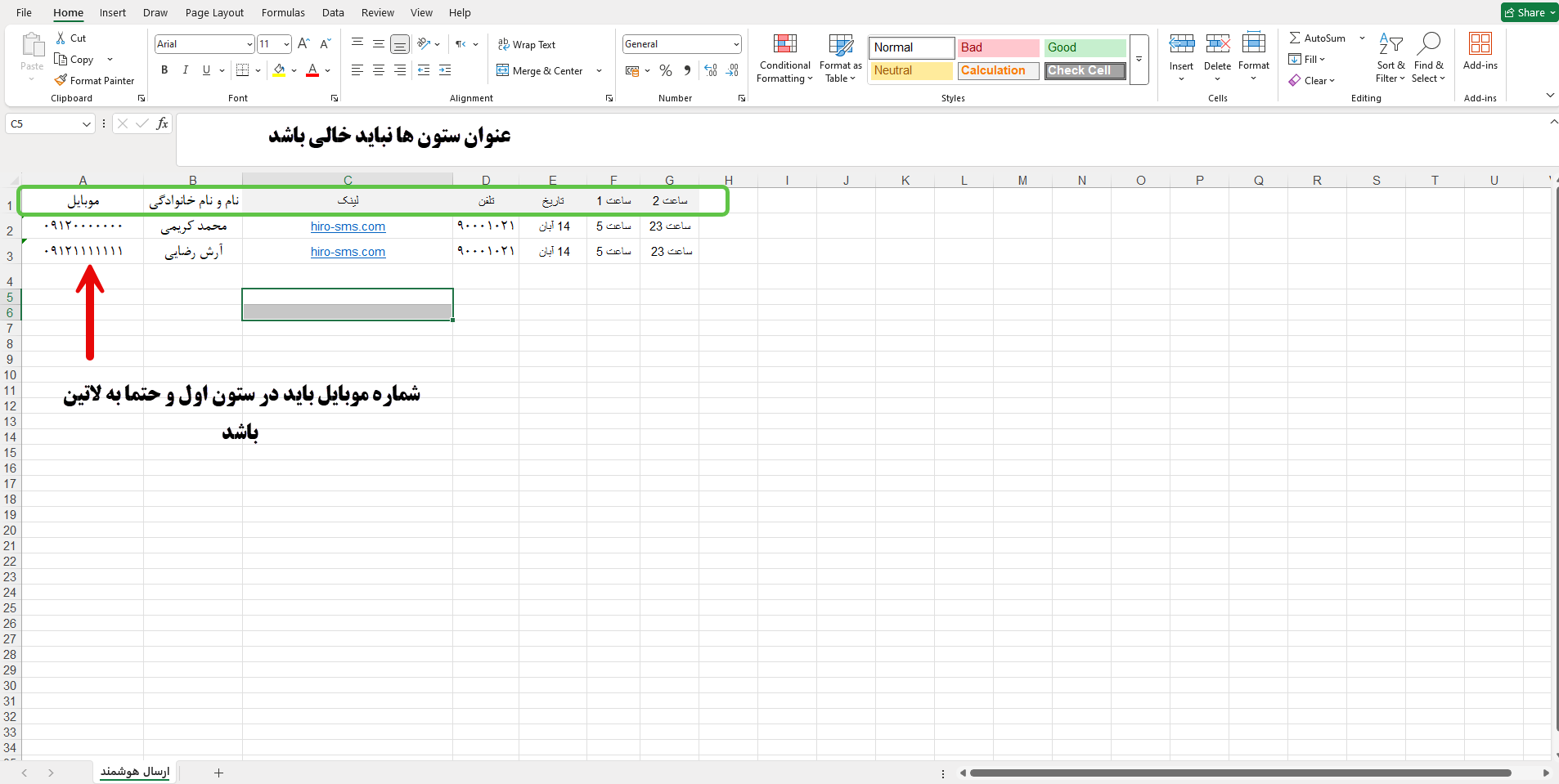 فرمت فایل اکسل در ارسال هوشمند